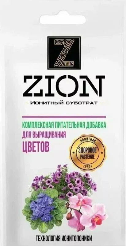 Питательная добавка ZION для цветов - заменяет удобрение и обеспечивает рост на 3 года.1шт 30 гр